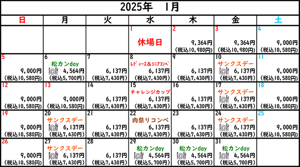 2025年1月