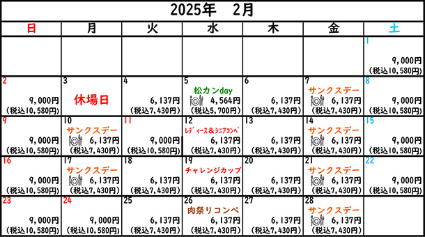 2025年2月